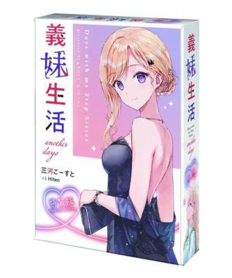 義妹生活anotherdays全〖特裝版