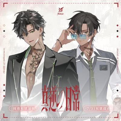 宵Yoruno限量禮盒套組(預計2026