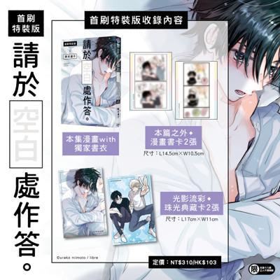 請於空白處作答。(1)首刷特裝版26年9