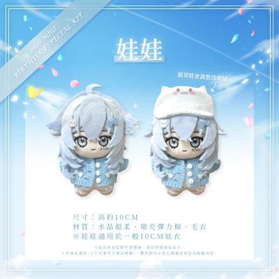 米姬MIGI生日娃娃(預計2026年11