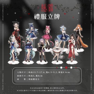 子午計畫 禮服立牌