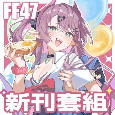 《和失敗的魅魔上學去？！》米豆綠綠豆貓M
