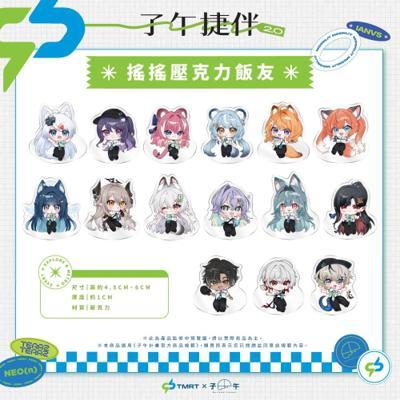子午計畫 中捷X子午 聯名搖搖壓克力飯友