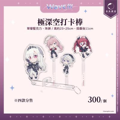極深空計畫 瑟拉斯蒂歐 打卡棒