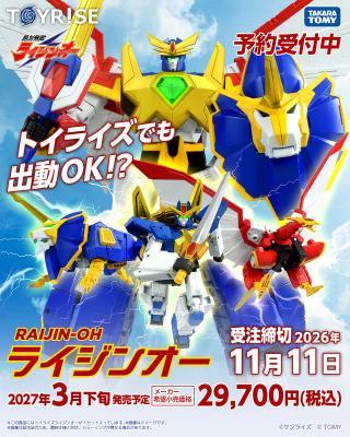 TOMY Toyrise 絕對無敵 雷神