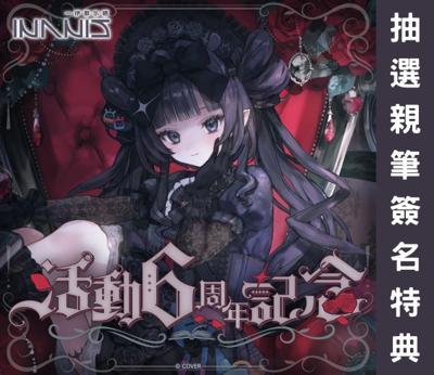 hololive Ninomae Ina