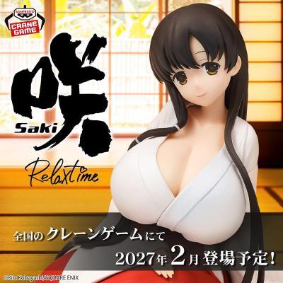 萬代 景品 天才麻將少女 咲 Saki