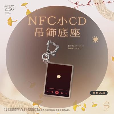 2026朔Sakuro生日紀念NFC小C