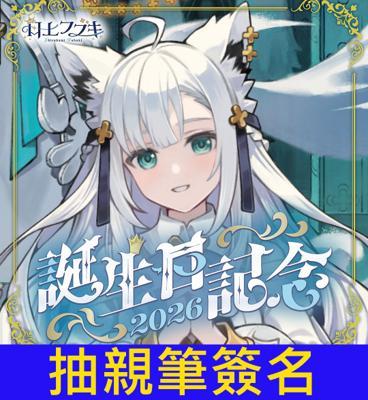 Hololive 白上吹雪 白上フブキ