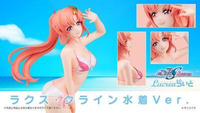 MH Lucrea Lite 鋼彈SEE