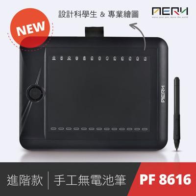 現貨【6折免運】AERY PF8616 無電池專業繪圖板首選 加贈筆座+保護套 