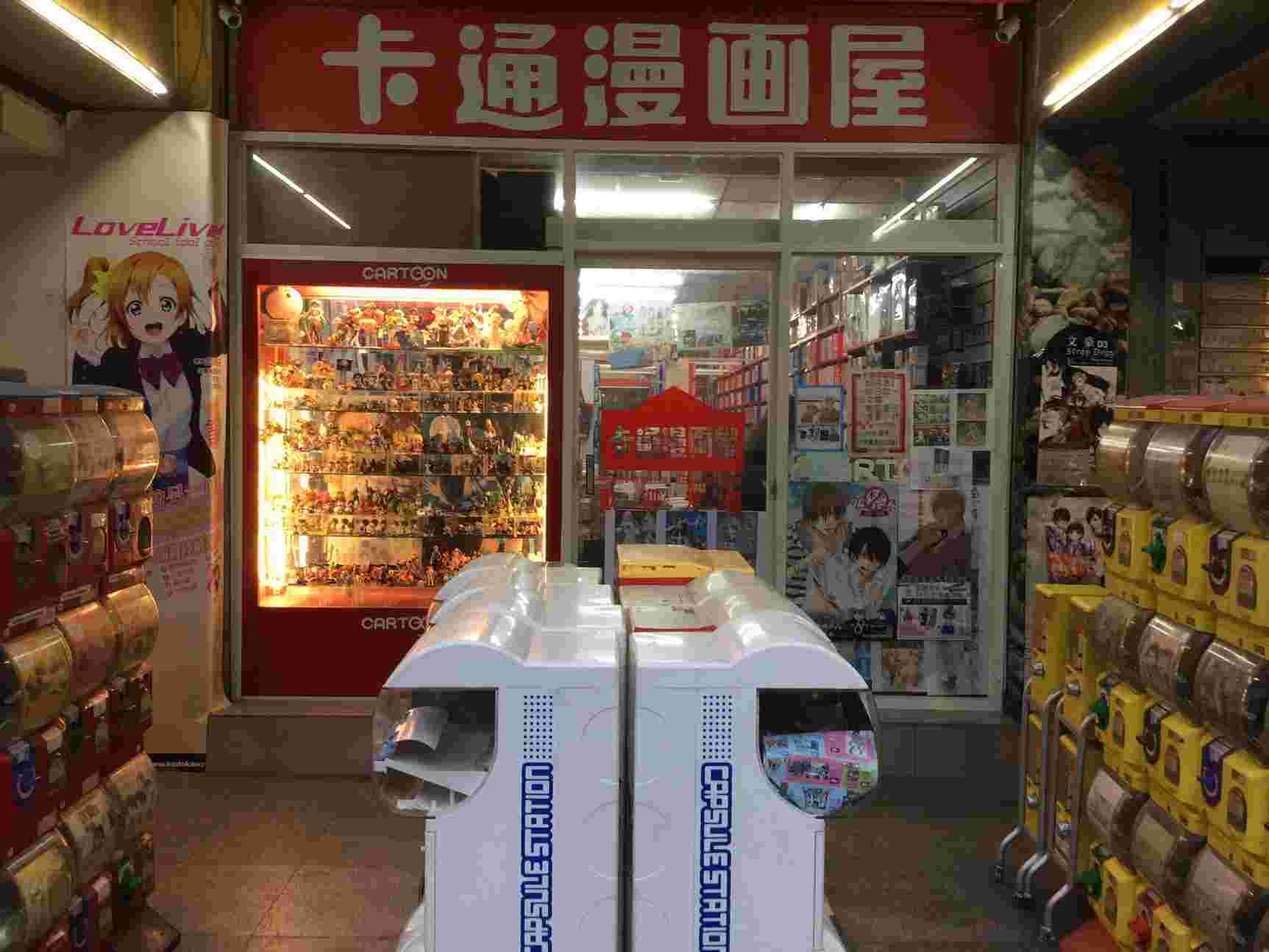 台中卡通漫畫屋