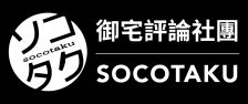 Socotaku通販