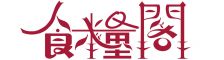 鈺萌工作室