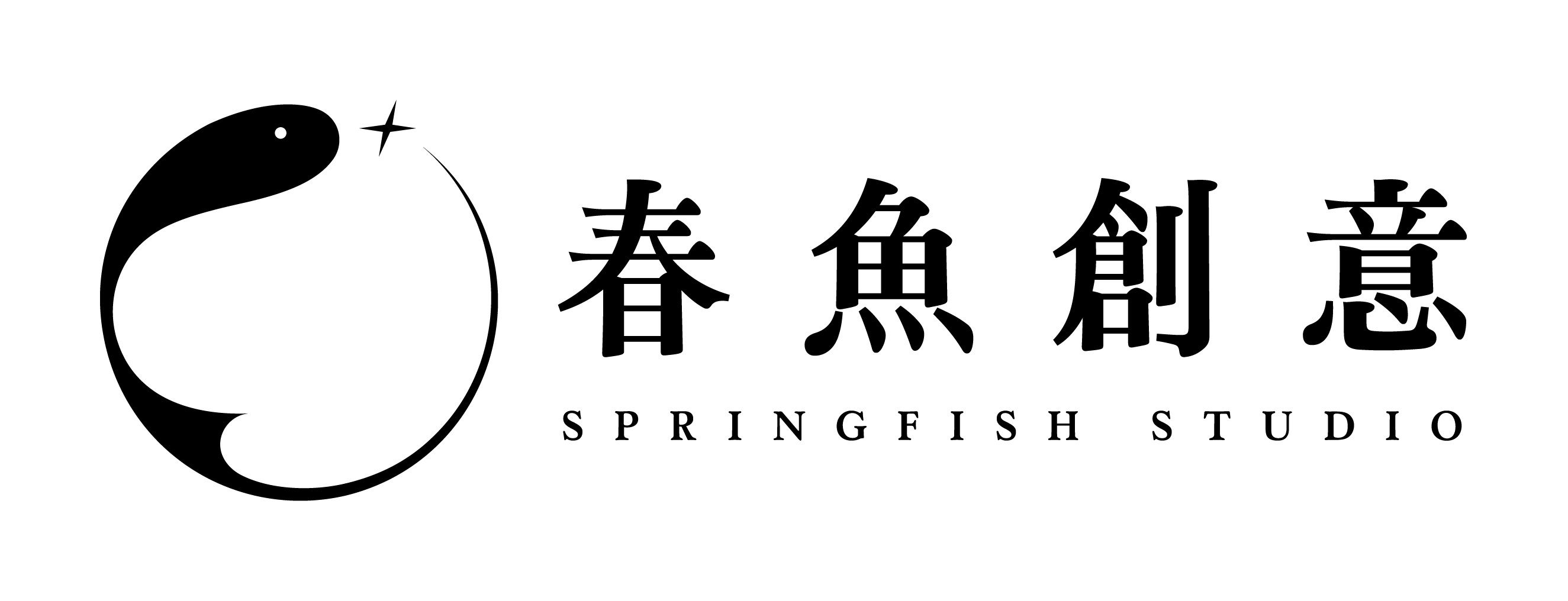 春魚創意股份有限公司