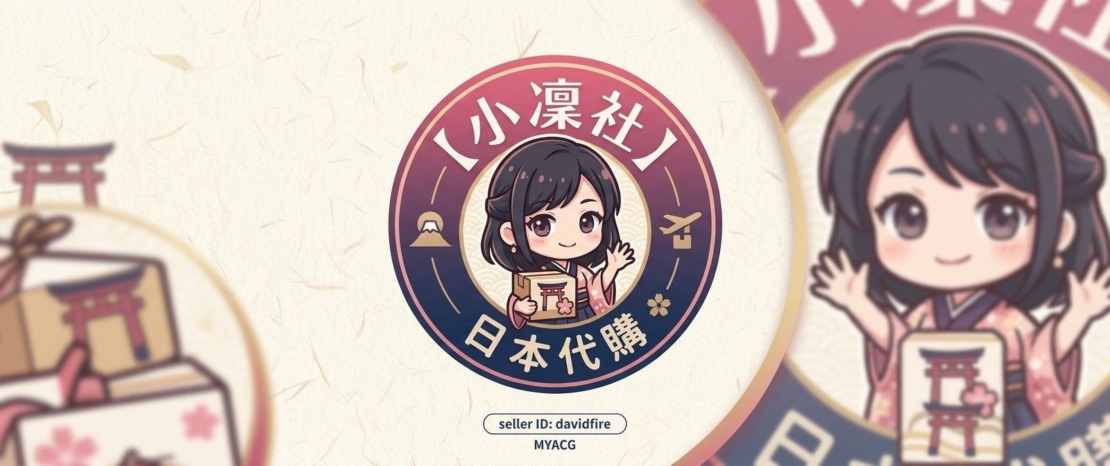童衣森林精品童裝