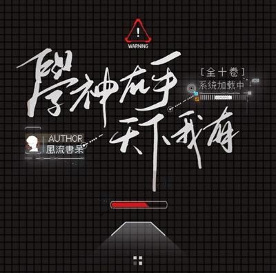 學神在手，天下我有