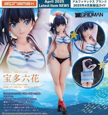 26年1月 Alphamax SSSS.GRIDMAN 寶多六花 泳裝Ver 1/7 PVC 免訂金