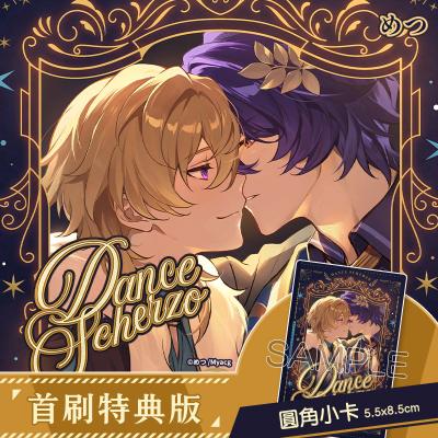 6月中上市 社團 ml / 作者:めつ《Dance Scherzo 首刷特典版》R18 中文 無修正 BL 二創 星穹鐵道 理砂 真理醫生x砂金 同人誌 ★
