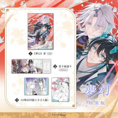 6月中上市 社團 P.H.S / 作者:マツキ《夢幻 特裝版》R18 中文 無修正 BL 二創 星穹鐵道 應楓 應丹 應星x丹楓 同人誌 ★