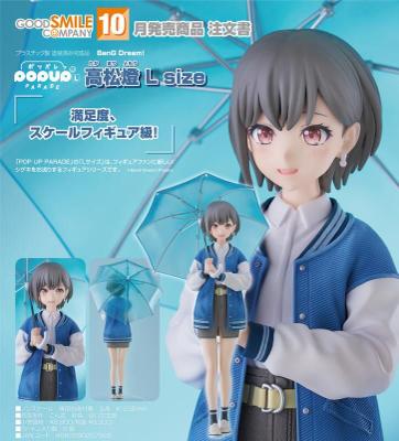 10月 GSC POP UP PARADE BanG Dream MyGO 高松燈 L尺寸 免訂金