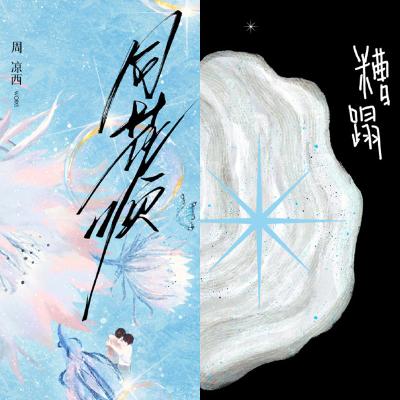同花順