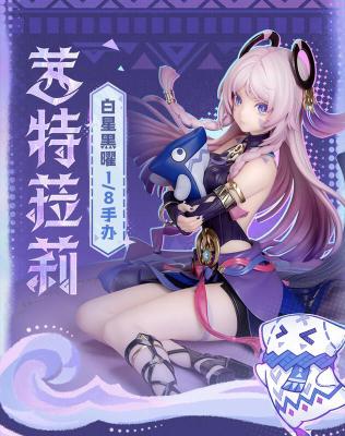 12月(免訂金) Myethos miHoYo 原神 茜特菈莉 白星黑曜 1/8 0629