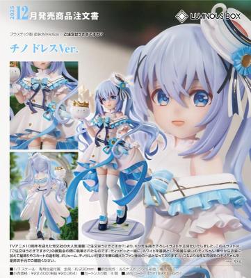 12月  Luminous Box 請問您今天要來點兔子嗎？ 智乃 連身裙 1/7 免訂金
