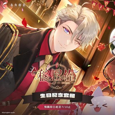 （預購商品10月出貨）『Timaeus諦覓司』穆恩佐生日紀念套組！（內含壓克力畫板、項鍊套組、木頭吊