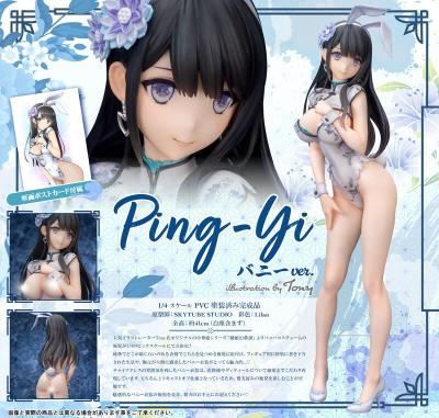26年3月 Skytube 原畫Tony 艶娘幻夢譚 瓶兒 兔女郎 1/4 附明信片 免訂金