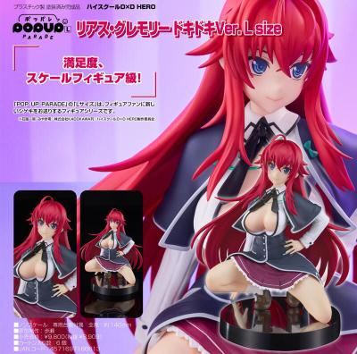 12月(免訂金) GSC POP UP PARADE 惡魔高校 莉雅絲 心動Ver L尺寸 0629