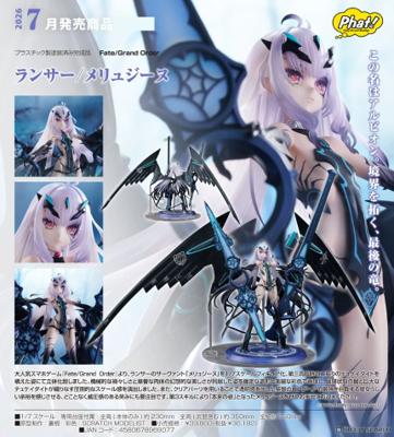 7月(需訂金) Phat Fate FGO Lancer 美露莘 第三再臨 1/7 0817