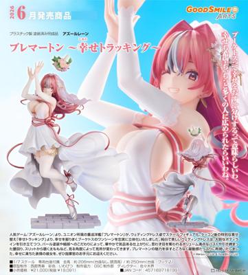 6月(免訂金) GSC 碧藍航線 布萊默頓 幸福的軌跡 1/7 0810