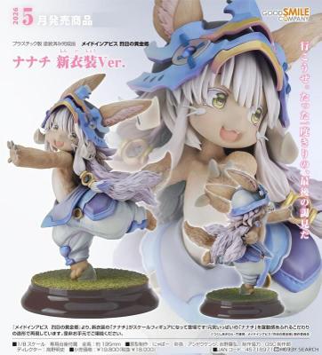 5月 代理 GSC 來自深淵 烈日的黃金鄉 奈奈祈 新服裝Ver 1/8 PVC 完成品 免訂金