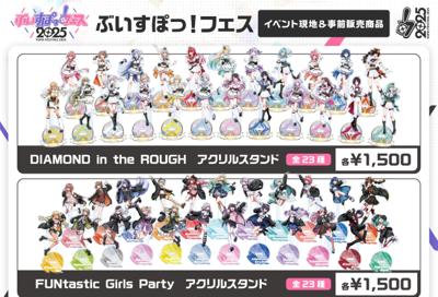 VSPO！ぶいすぽっ！遊戲、演唱會企劃 壓克力牌 DIAMOND in the ROUGH / Fa