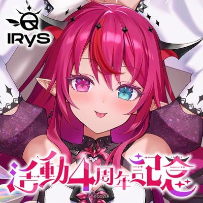 預購 Hololive English IRyS 活動4周年記念