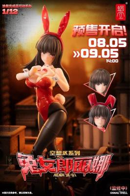 第一季 蝸之殼 空想 JK系列 JK-01 兔女郎 麗娜 Rena 1/12 可動 免訂金