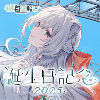 4月(免訂金) Hololive 獅白牡丹 獅白ぼたん 2025誕生日記念