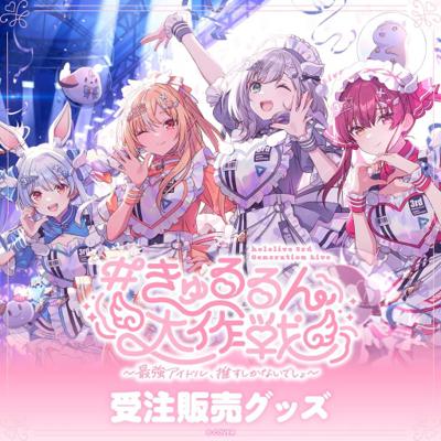Hololive 三期生 演唱會 受注周邊 3期生 兔田佩克拉 寶鐘瑪琳 不知火芙蕾雅 白銀 3rd
