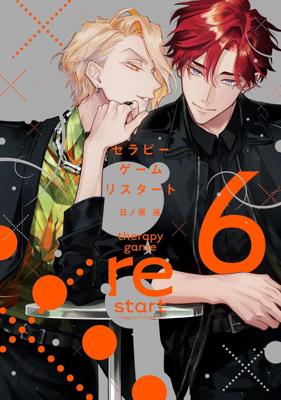 療傷遊戲 重新開始 第6集【預購】