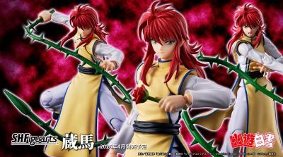 SHF 幽遊白書 藏馬