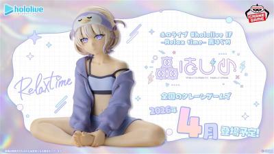 萬代 轟一 番長 休息時光