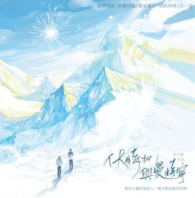 伏特加與曼特寧