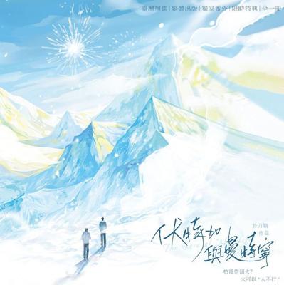 伏特加與曼特寧