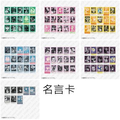 鬼滅之刃 隊士百景 名言卡