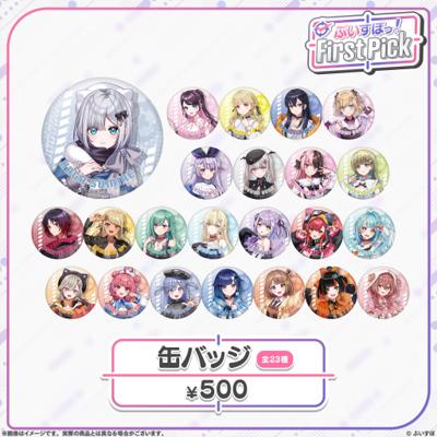 VSPO FirstPick徽章 鑰匙圈