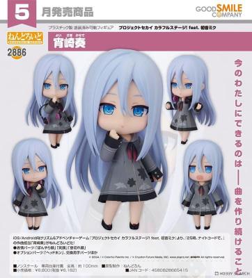 GSC 世界計畫 繽紛舞台 feat. 初音未來 宵崎奏