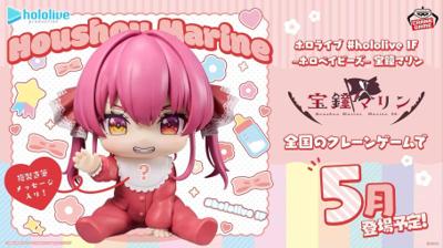 萬代 hololive 寶寶 寶鐘瑪琳