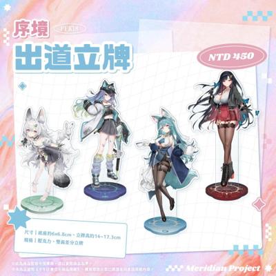 FFK18序境TeRaź 出道立牌