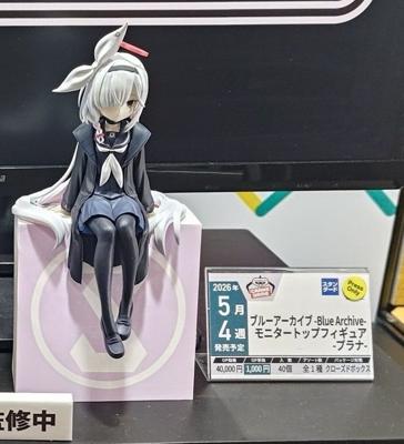 萬代 蔚藍檔案 星奈 普拉娜